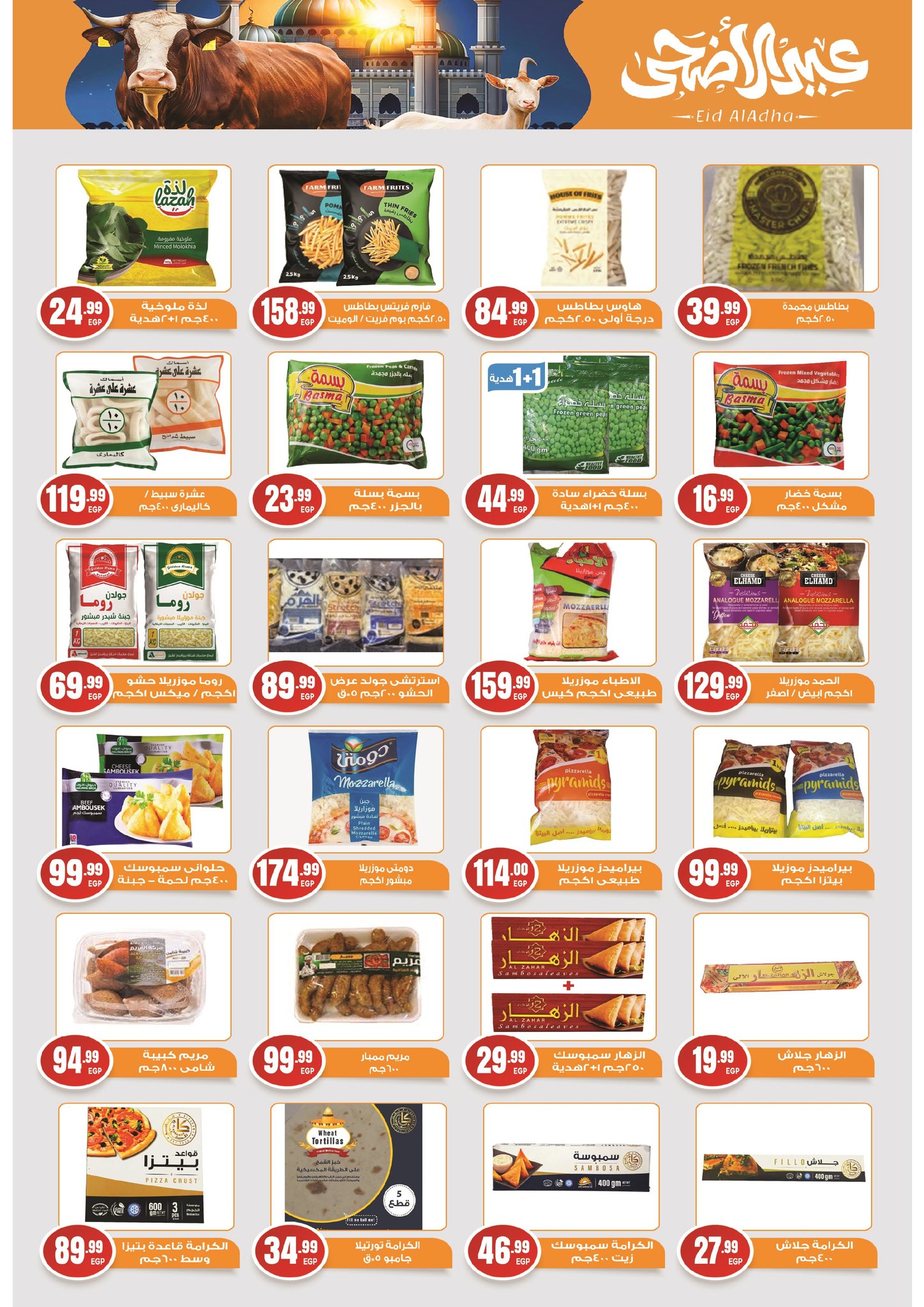 el-mahallawy-sons offers from 15may to 31may 2025 عروض اولاد المحلاوى من 15 مايو حتى 31 مايو 2025 صفحة رقم 12